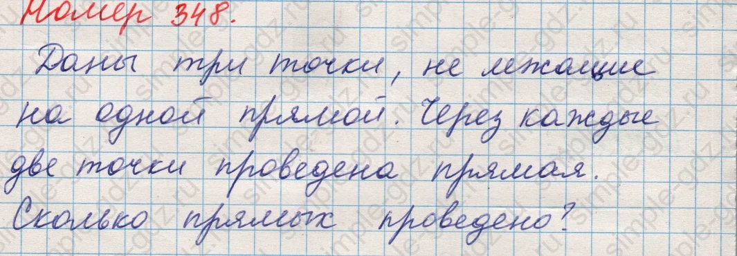 matematika class-5 Математика 5 класс учебник Никольский, Потапов - 1 Часть страница 348 ответ Номер 348