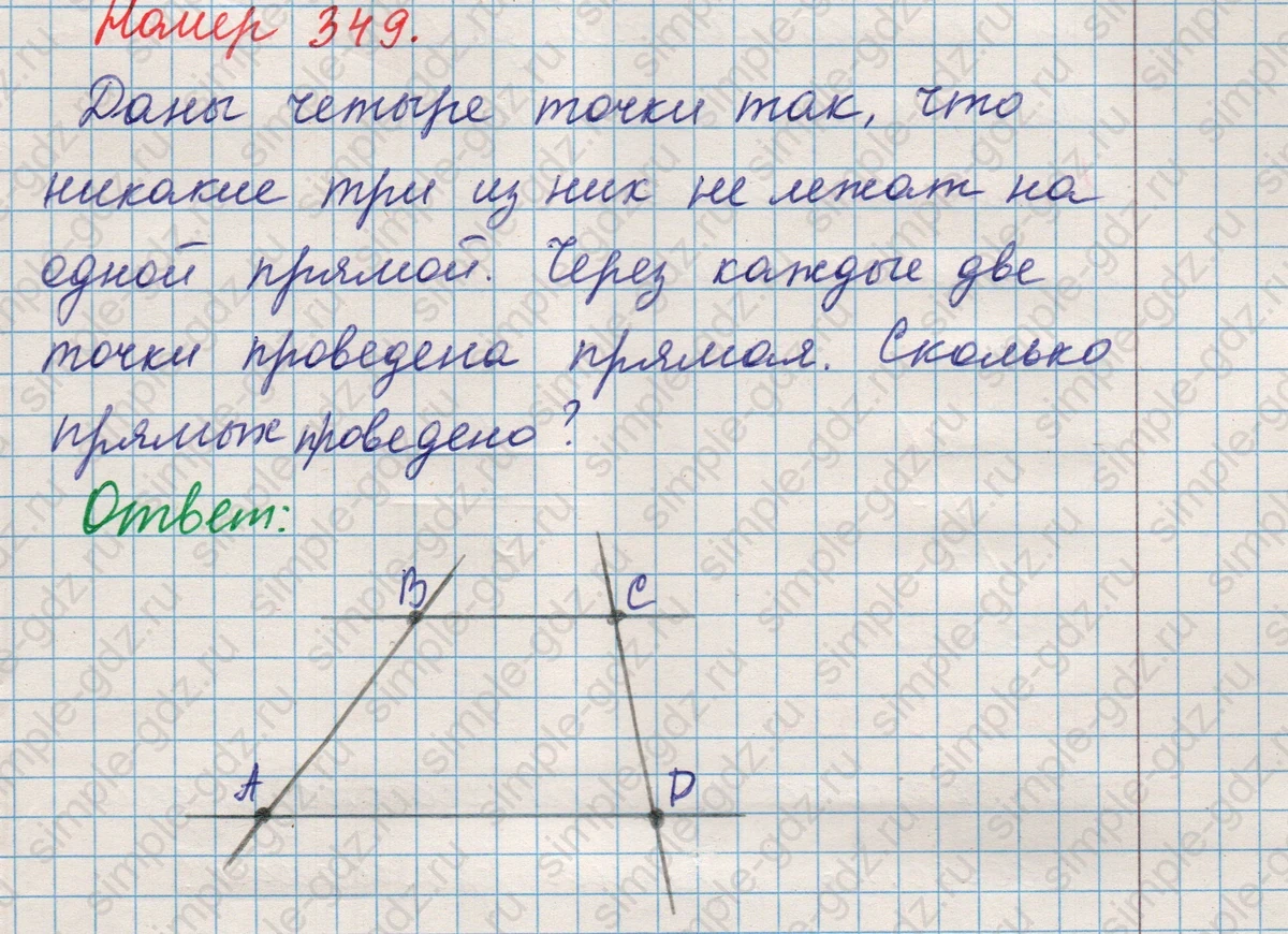 matematika class-5 Математика 5 класс учебник Никольский, Потапов - 1 Часть страница 349 ответ Номер 349