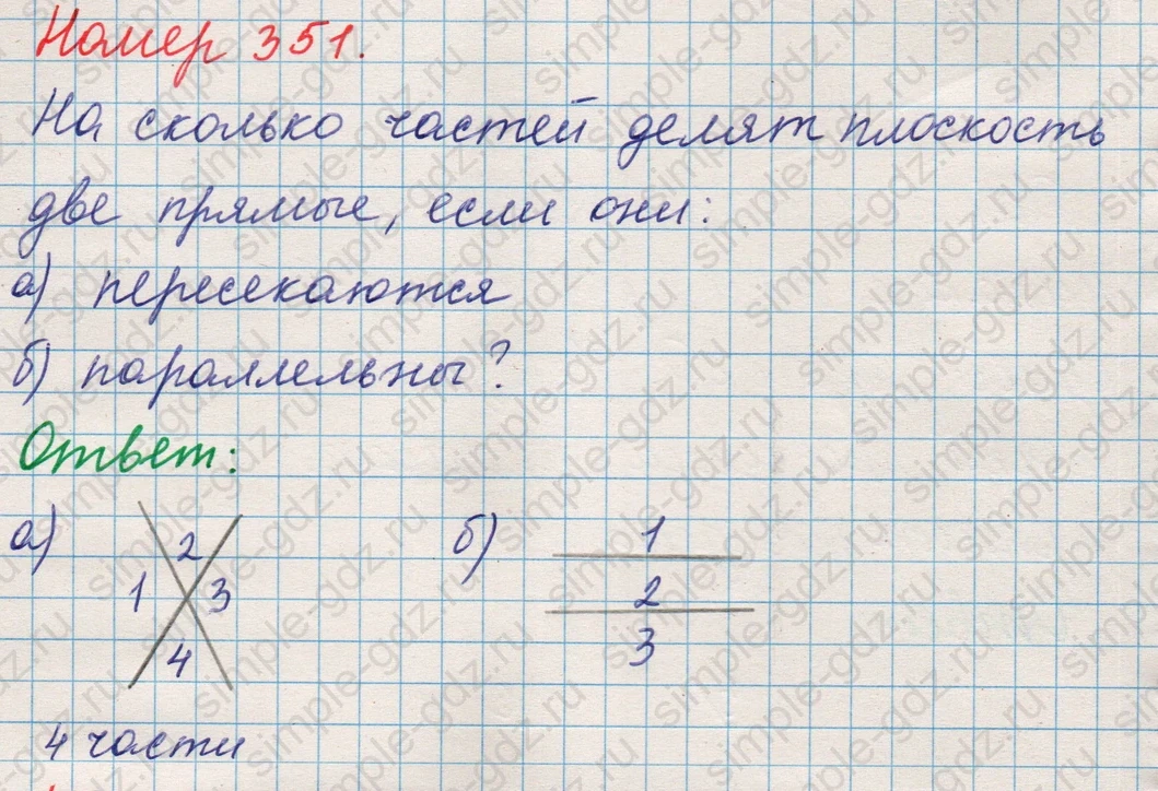 matematika class-5 Математика 5 класс учебник Никольский, Потапов - 1 Часть страница 351 ответ Номер 351