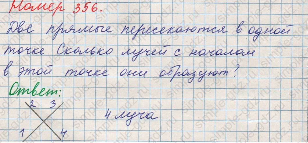 matematika class-5 Математика 5 класс учебник Никольский, Потапов - 1 Часть страница 356 ответ Номер 356