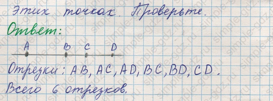 matematika class-5 Математика 5 класс учебник Никольский, Потапов - 1 Часть страница 359 ответ Номер 359