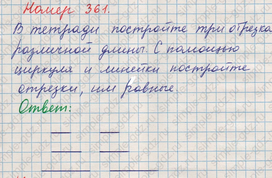 matematika class-5 Математика 5 класс учебник Никольский, Потапов - 1 Часть страница 361 ответ Номер 361