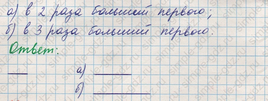 matematika class-5 Математика 5 класс учебник Никольский, Потапов - 1 Часть страница 362 ответ Номер 362