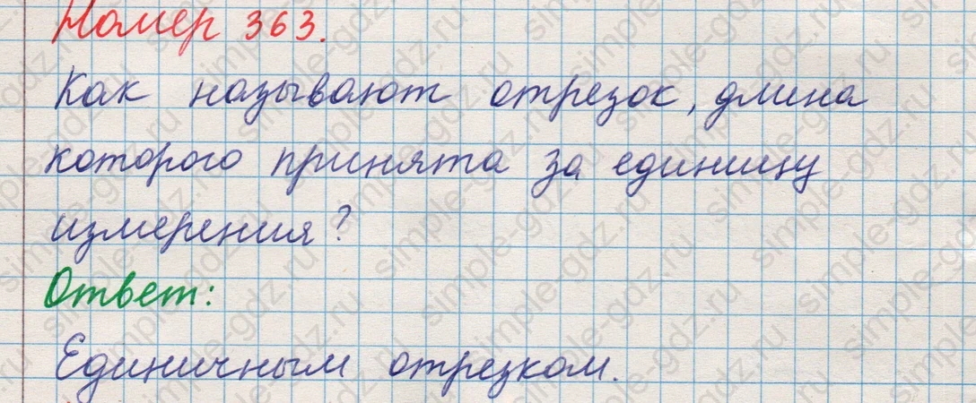 matematika class-5 Математика 5 класс учебник Никольский, Потапов - 1 Часть страница 363 ответ Номер 363