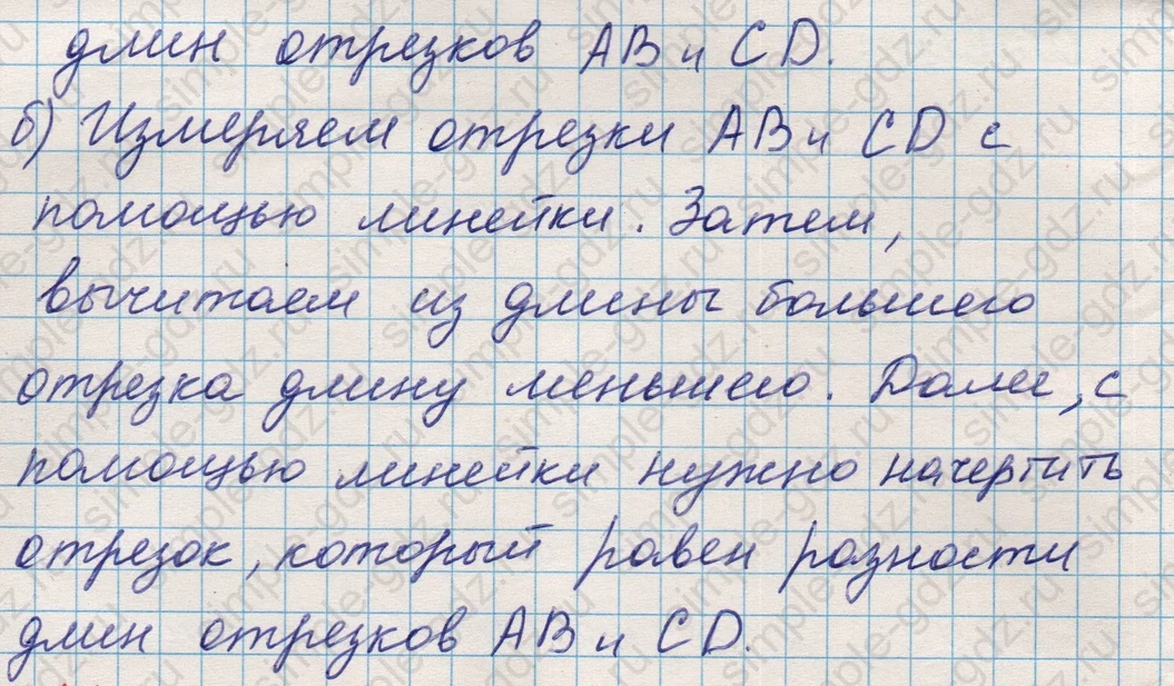 matematika class-5 Математика 5 класс учебник Никольский, Потапов - 1 Часть страница 366 ответ Номер 366