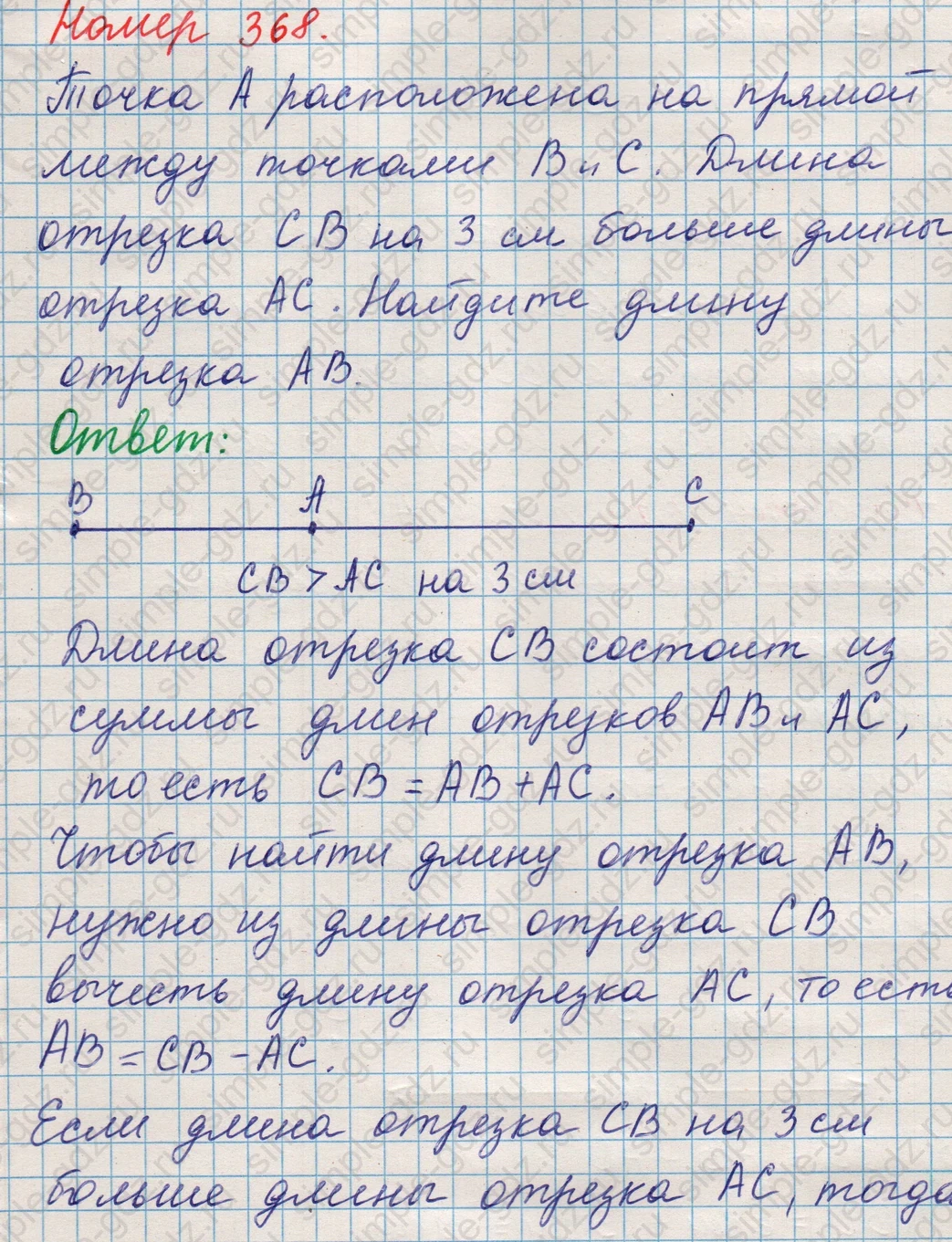 matematika class-5 Математика 5 класс учебник Никольский, Потапов - 1 Часть страница 368 ответ Номер 368