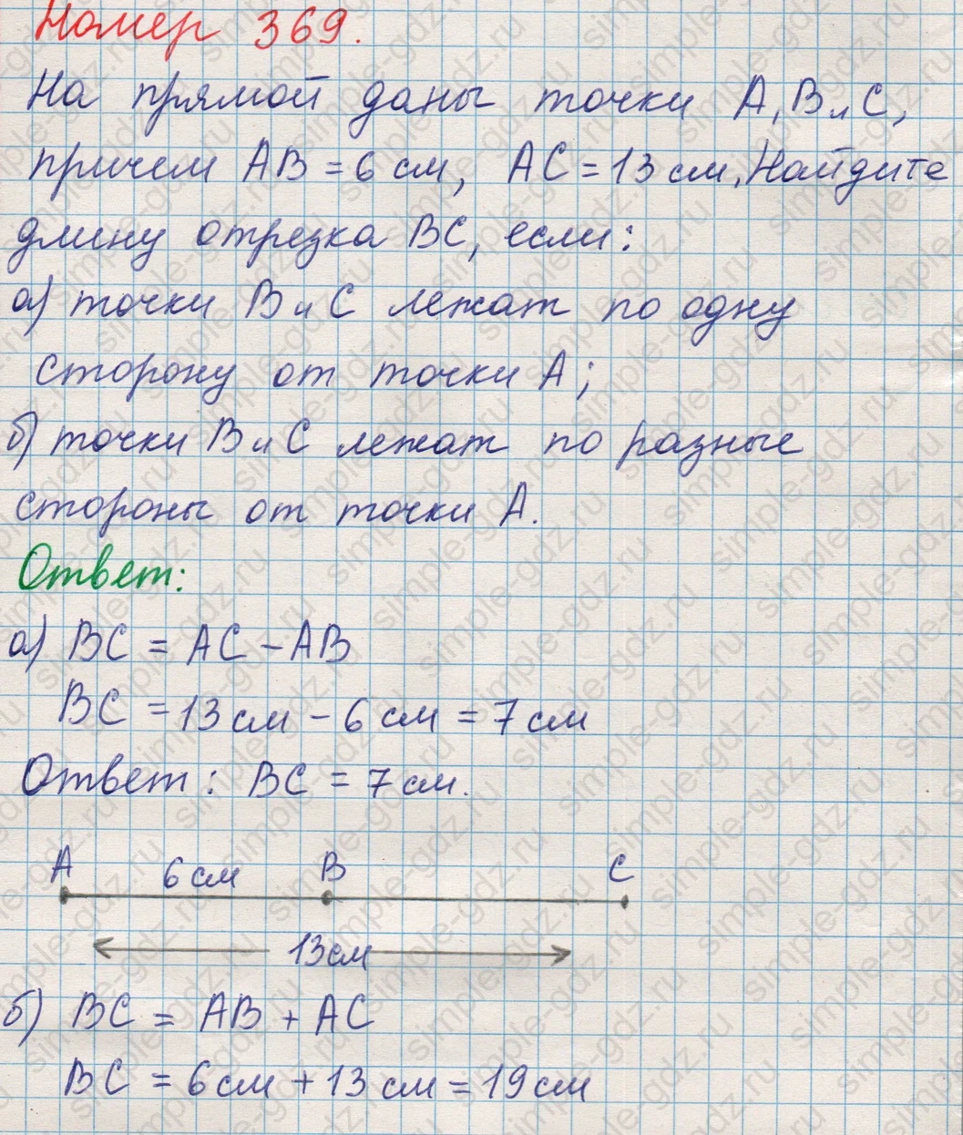 matematika class-5 Математика 5 класс учебник Никольский, Потапов - 1 Часть страница 369 ответ Номер 369