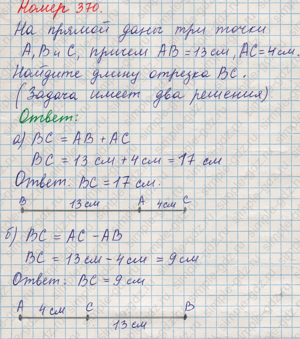 matematika class-5 Математика 5 класс учебник Никольский, Потапов - 1 Часть страница 370 ответ Номер 370