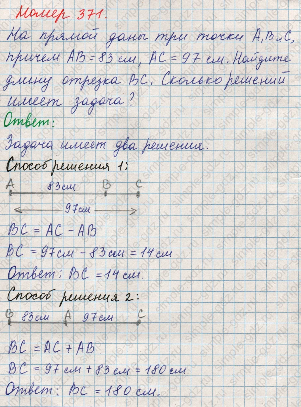 matematika class-5 Математика 5 класс учебник Никольский, Потапов - 1 Часть страница 371 ответ Номер 371