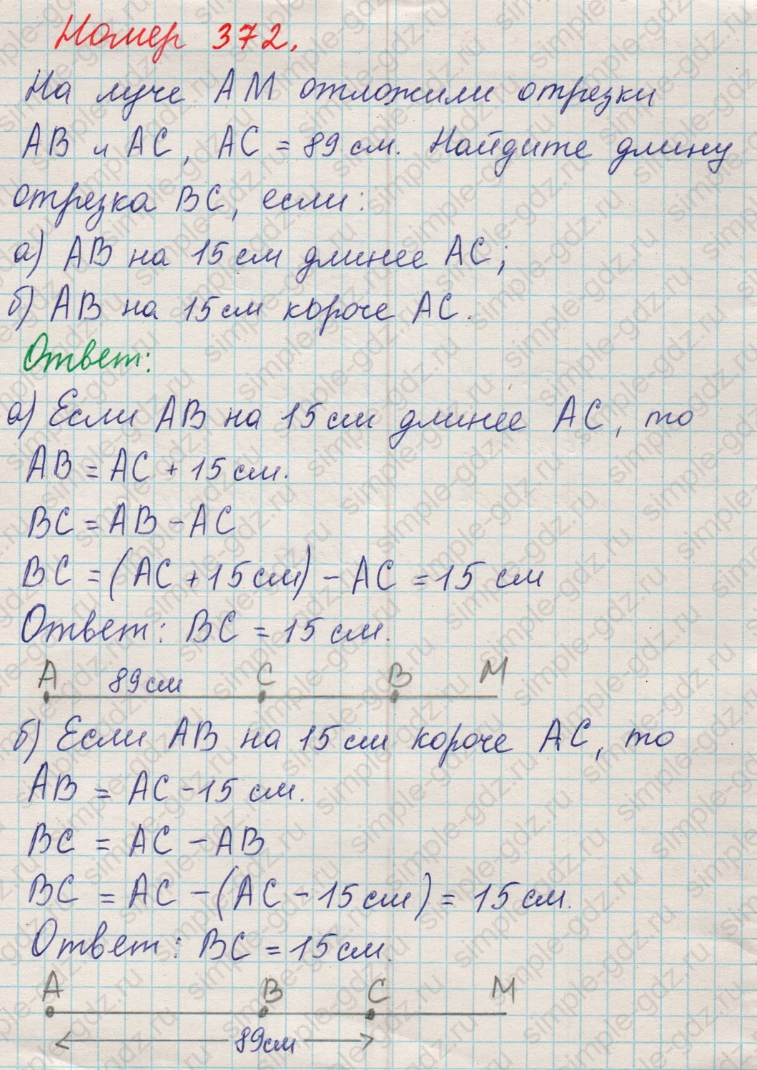 matematika class-5 Математика 5 класс учебник Никольский, Потапов - 1 Часть страница 372 ответ 372