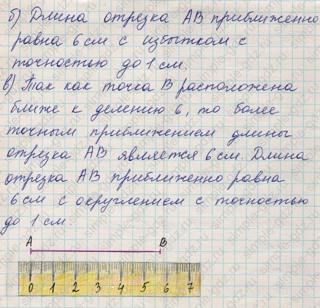 matematika class-5 Математика 5 класс учебник Никольский, Потапов - 1 Часть страница 373 ответ 373