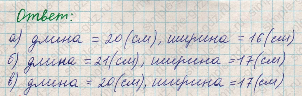 matematika class-5 Математика 5 класс учебник Никольский, Потапов - 1 Часть страница 374 ответ 374
