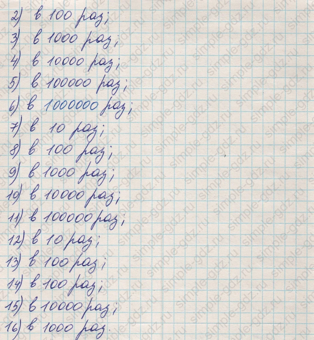 matematika class-5 Математика 5 класс учебник Никольский, Потапов - 1 Часть страница 381 ответ 381