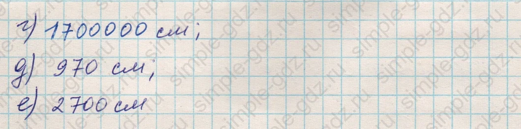 matematika class-5 Математика 5 класс учебник Никольский, Потапов - 1 Часть страница 384 ответ 384