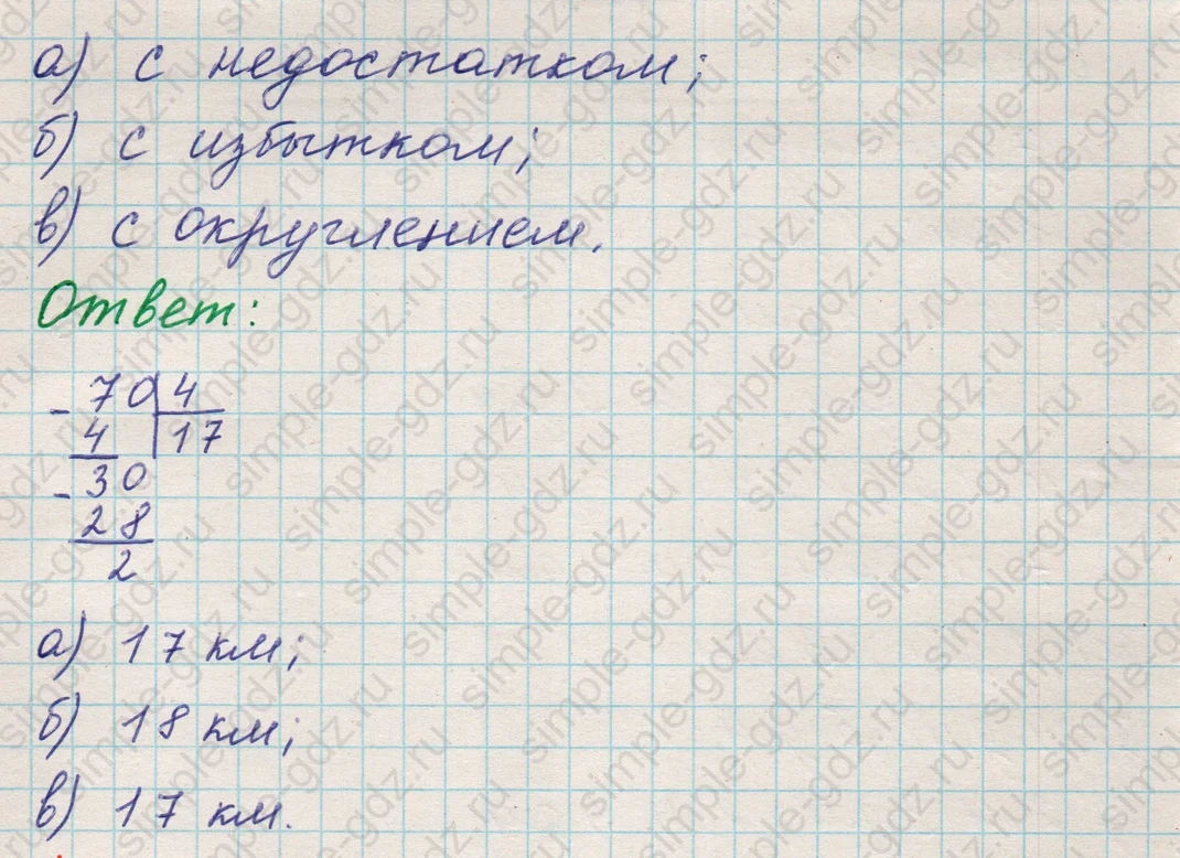 matematika class-5 Математика 5 класс учебник Никольский, Потапов - 1 Часть страница 389 ответ 389