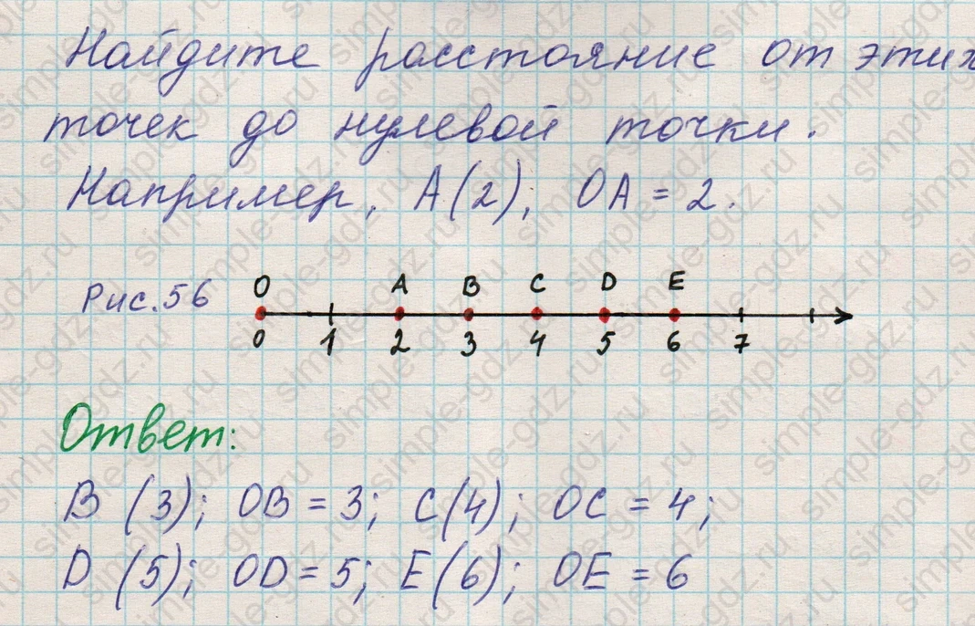 matematika class-5 Математика 5 класс учебник Никольский, Потапов - 1 Часть страница 394 ответ 394