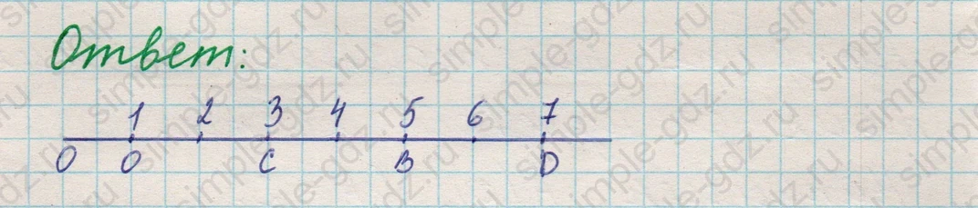 matematika class-5 Математика 5 класс учебник Никольский, Потапов - 1 Часть страница 395 ответ 395