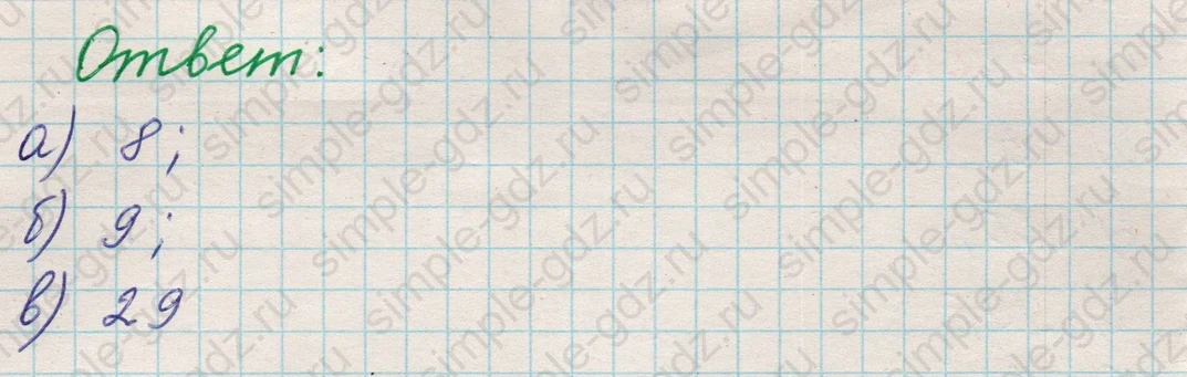 matematika class-5 Математика 5 класс учебник Никольский, Потапов - 1 Часть страница 398 ответ 398