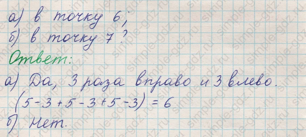 matematika class-5 Математика 5 класс учебник Никольский, Потапов - 1 Часть страница 401 ответ 401