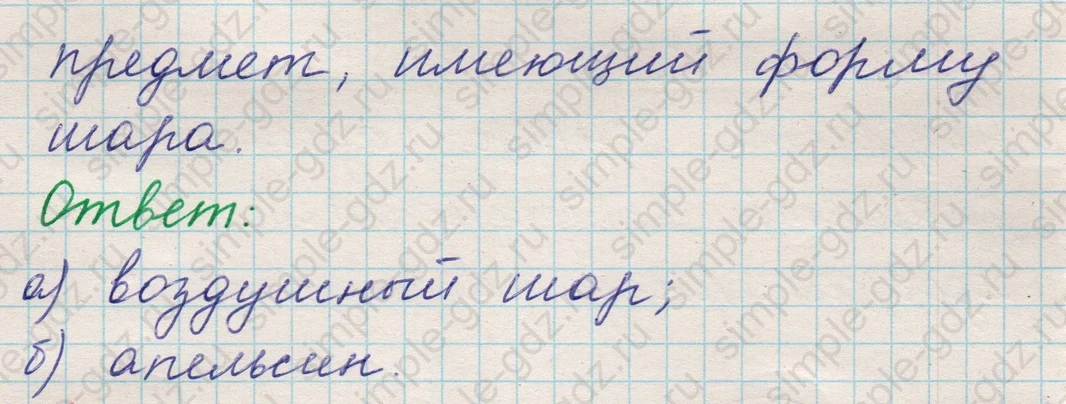 matematika class-5 Математика 5 класс учебник Никольский, Потапов - 1 Часть страница 404 ответ 404