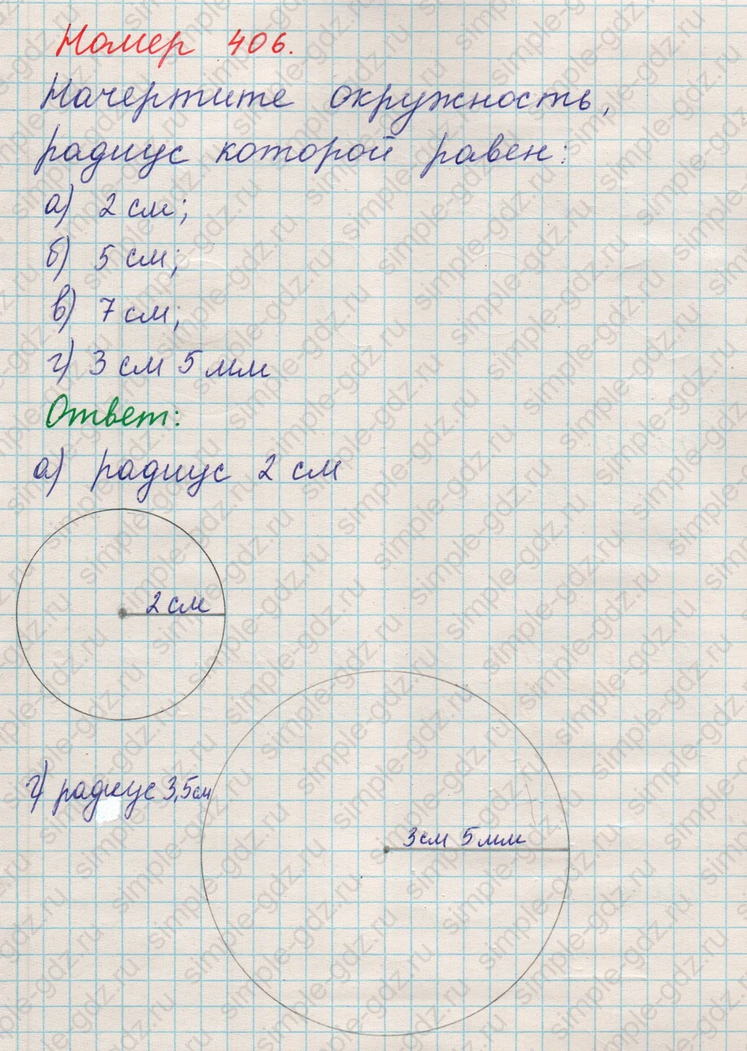 matematika class-5 Математика 5 класс учебник Никольский, Потапов - 1 Часть страница 406 ответ 406
