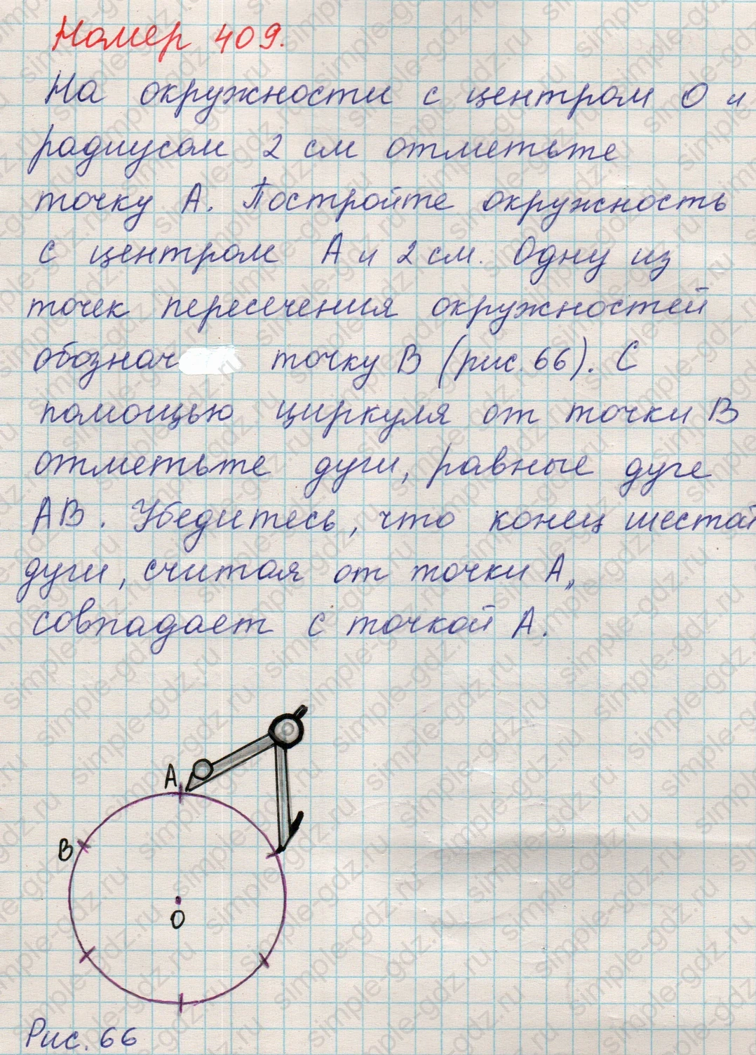 matematika class-5 Математика 5 класс учебник Никольский, Потапов - 1 Часть страница 409 ответ 409