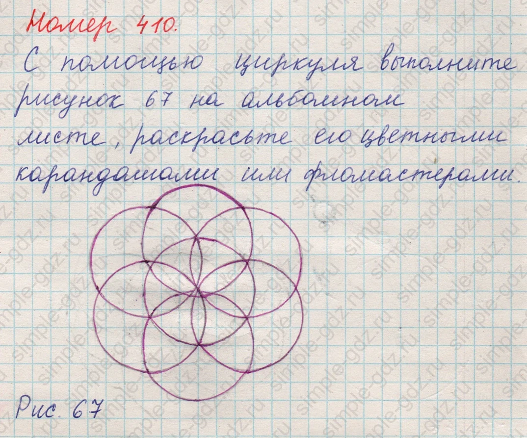 matematika class-5 Математика 5 класс учебник Никольский, Потапов - 1 Часть страница 410 ответ 410