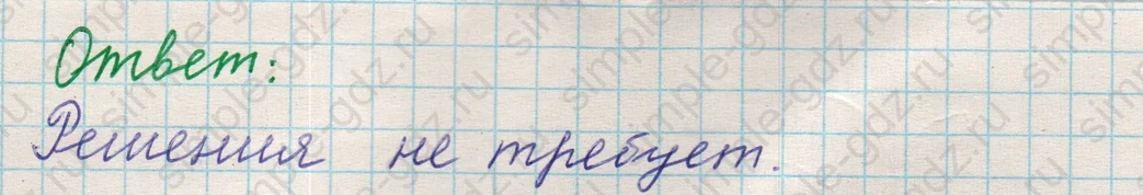 matematika class-5 Математика 5 класс учебник Никольский, Потапов - 1 Часть страница 410 ответ 410