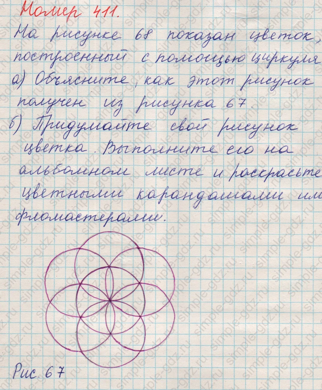 matematika class-5 Математика 5 класс учебник Никольский, Потапов - 1 Часть страница 411 ответ 411