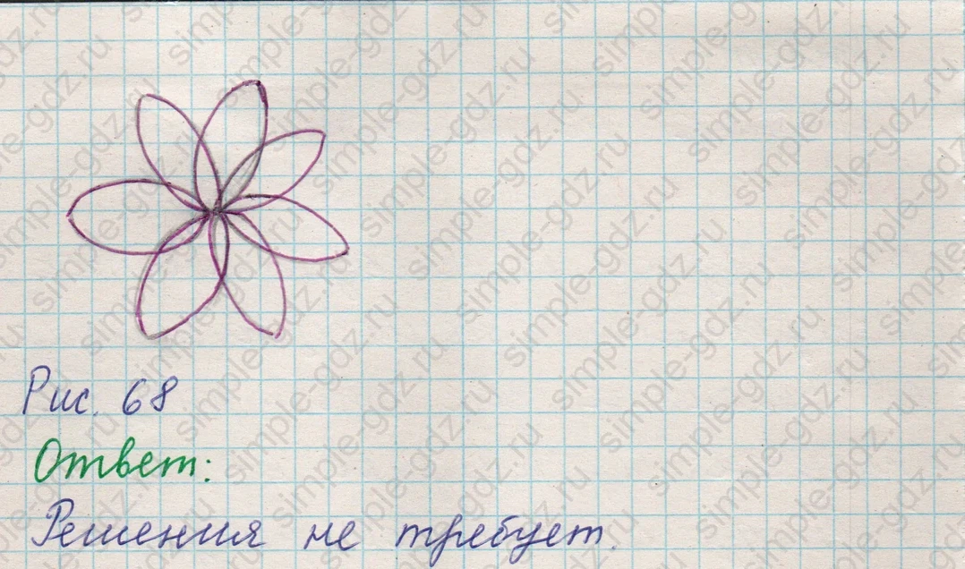 matematika class-5 Математика 5 класс учебник Никольский, Потапов - 1 Часть страница 411 ответ 411