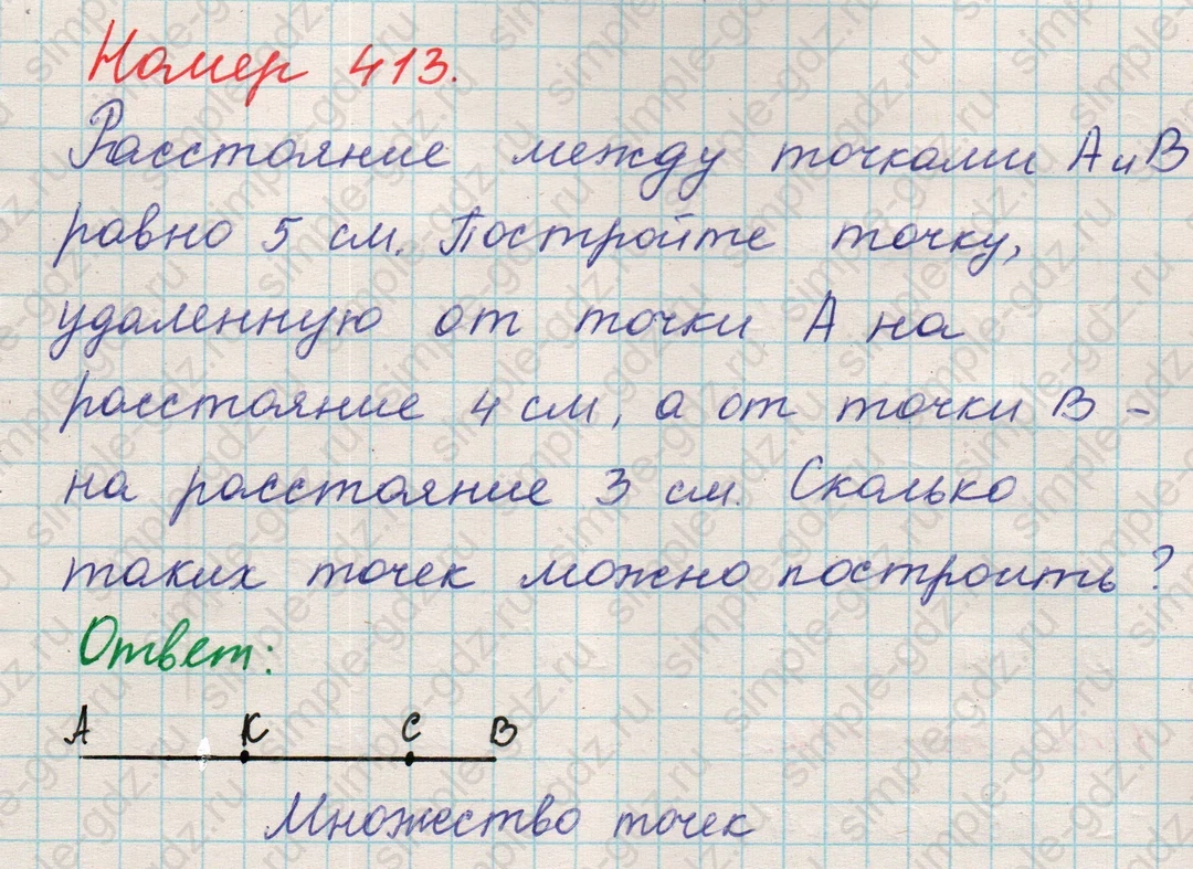 matematika class-5 Математика 5 класс учебник Никольский, Потапов - 1 Часть страница 413 ответ 413