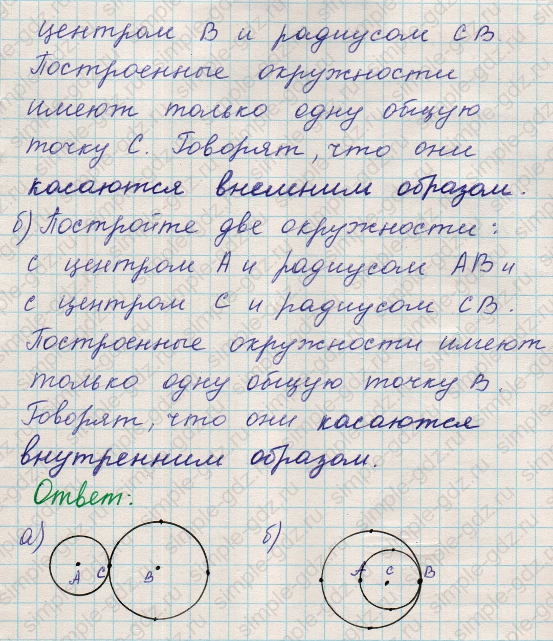 matematika class-5 Математика 5 класс учебник Никольский, Потапов - 1 Часть страница 416 ответ 416