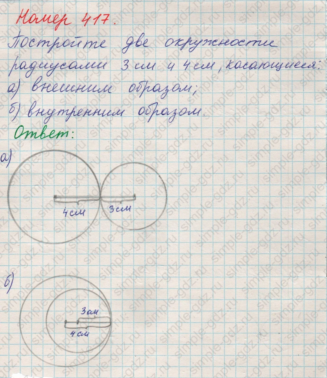 matematika class-5 Математика 5 класс учебник Никольский, Потапов - 1 Часть страница 417 ответ 417