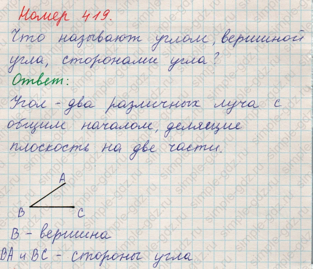 matematika class-5 Математика 5 класс учебник Никольский, Потапов - 1 Часть страница 419 ответ 419