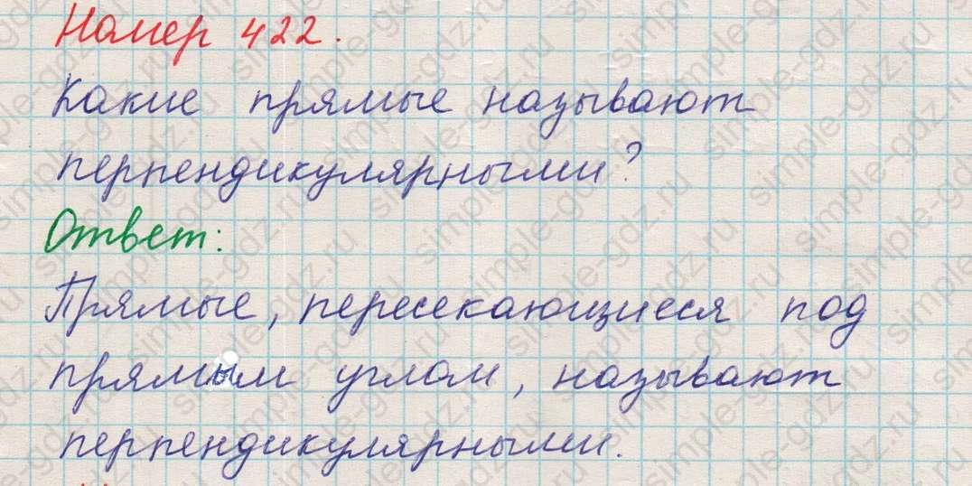 matematika class-5 Математика 5 класс учебник Никольский, Потапов - 1 Часть страница 422 ответ 422