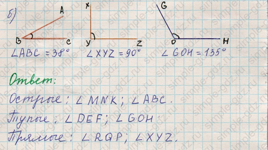 matematika class-5 Математика 5 класс учебник Никольский, Потапов - 1 Часть страница 423 ответ 423