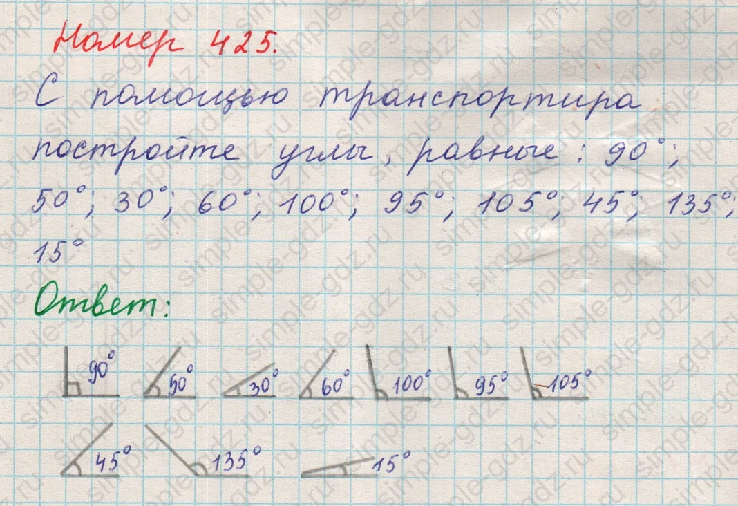 matematika class-5 Математика 5 класс учебник Никольский, Потапов - 1 Часть страница 425 ответ 425