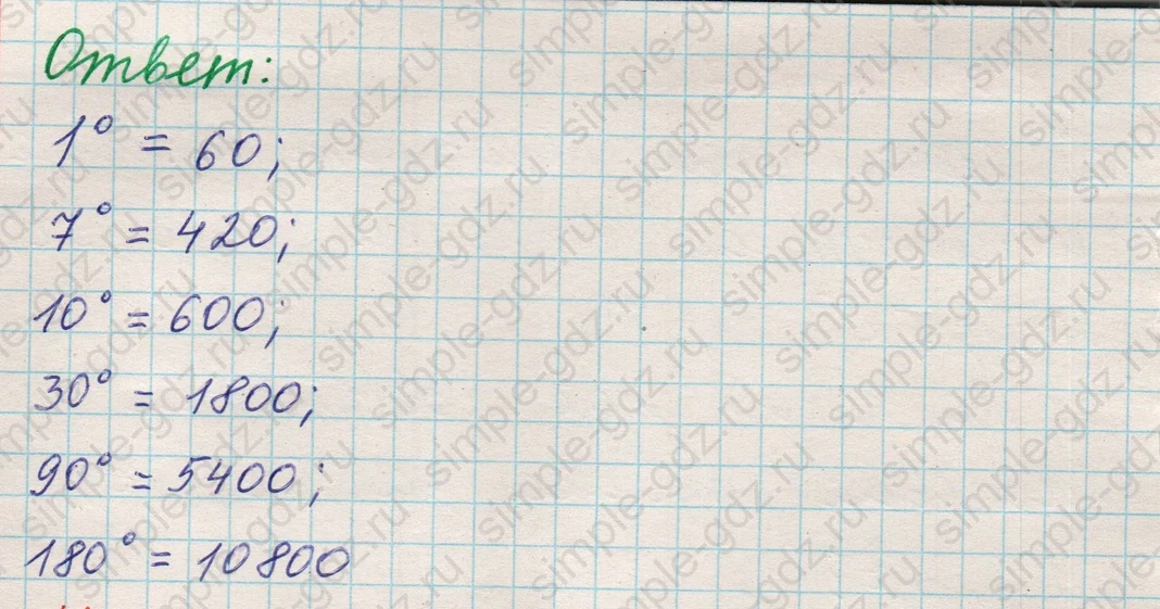 matematika class-5 Математика 5 класс учебник Никольский, Потапов - 1 Часть страница 428 ответ 428