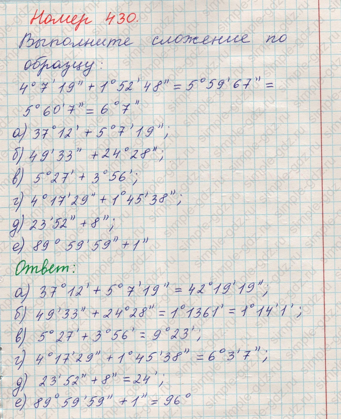 matematika class-5 Математика 5 класс учебник Никольский, Потапов - 1 Часть страница 430 ответ 430