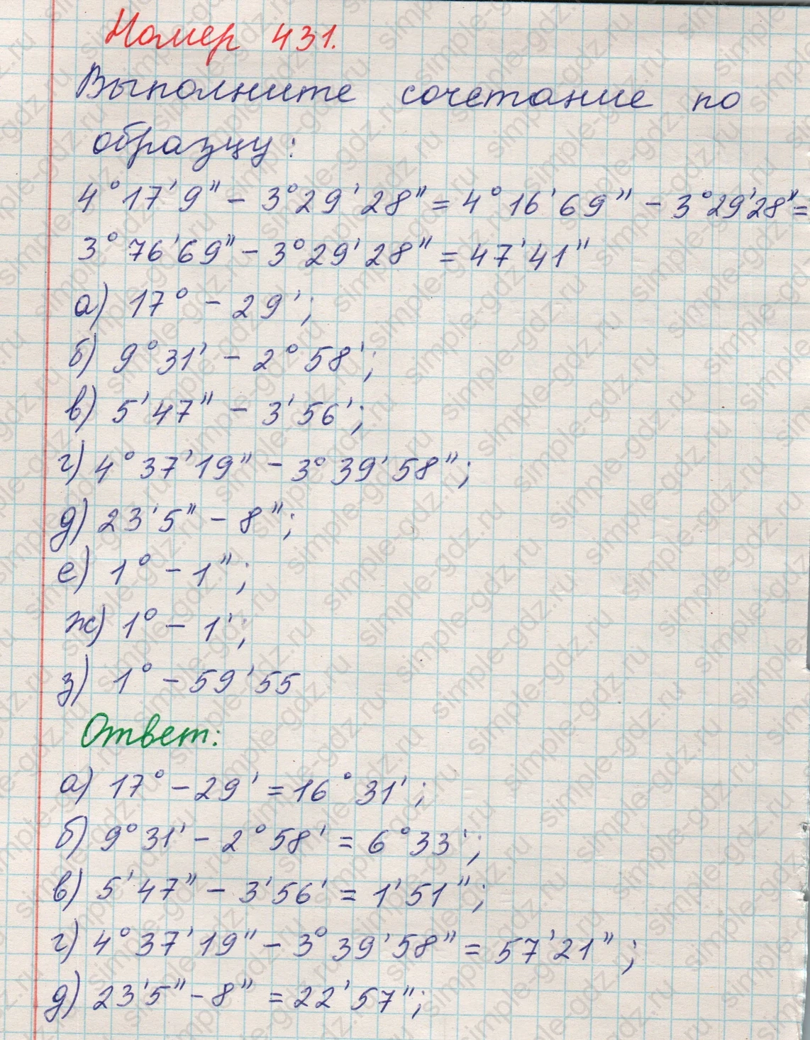 matematika class-5 Математика 5 класс учебник Никольский, Потапов - 1 Часть страница 431 ответ 431