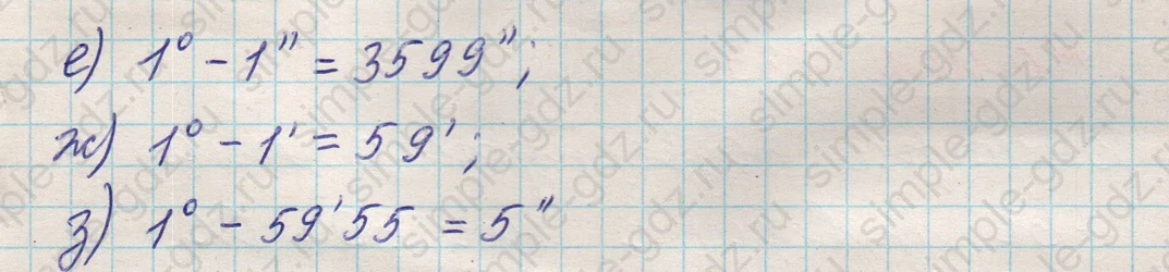 matematika class-5 Математика 5 класс учебник Никольский, Потапов - 1 Часть страница 431 ответ 431