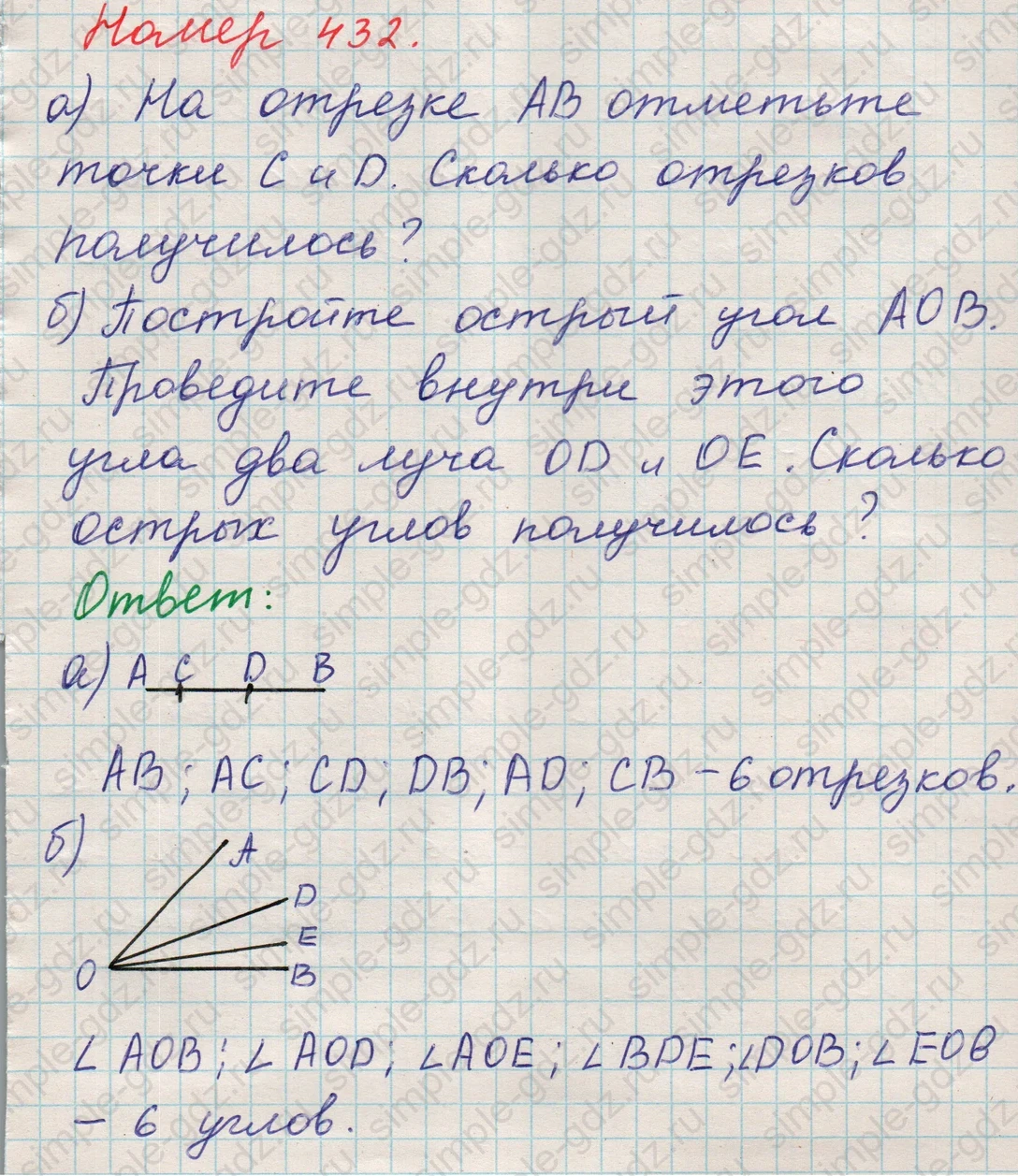 matematika class-5 Математика 5 класс учебник Никольский, Потапов - 1 Часть страница 432 ответ 432