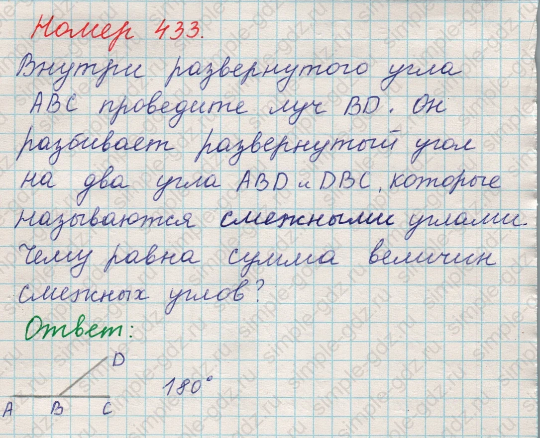 matematika class-5 Математика 5 класс учебник Никольский, Потапов - 1 Часть страница 433 ответ 433