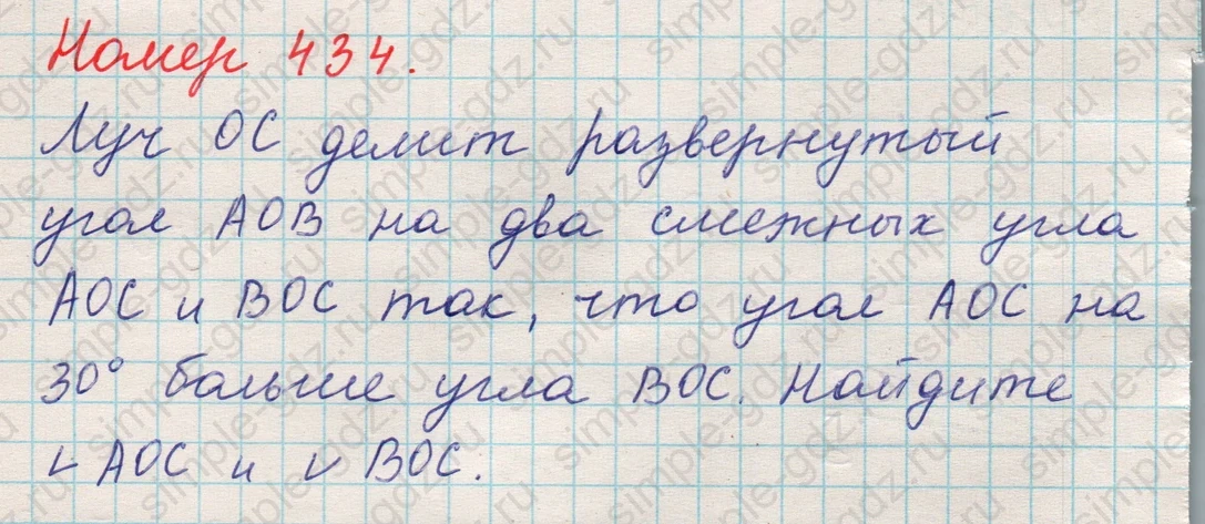 matematika class-5 Математика 5 класс учебник Никольский, Потапов - 1 Часть страница 434 ответ 434