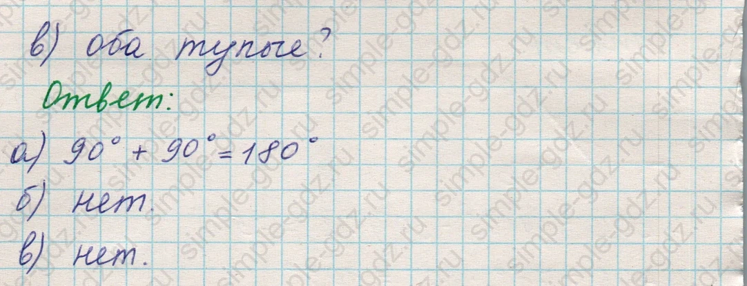 matematika class-5 Математика 5 класс учебник Никольский, Потапов - 1 Часть страница 436 ответ 436