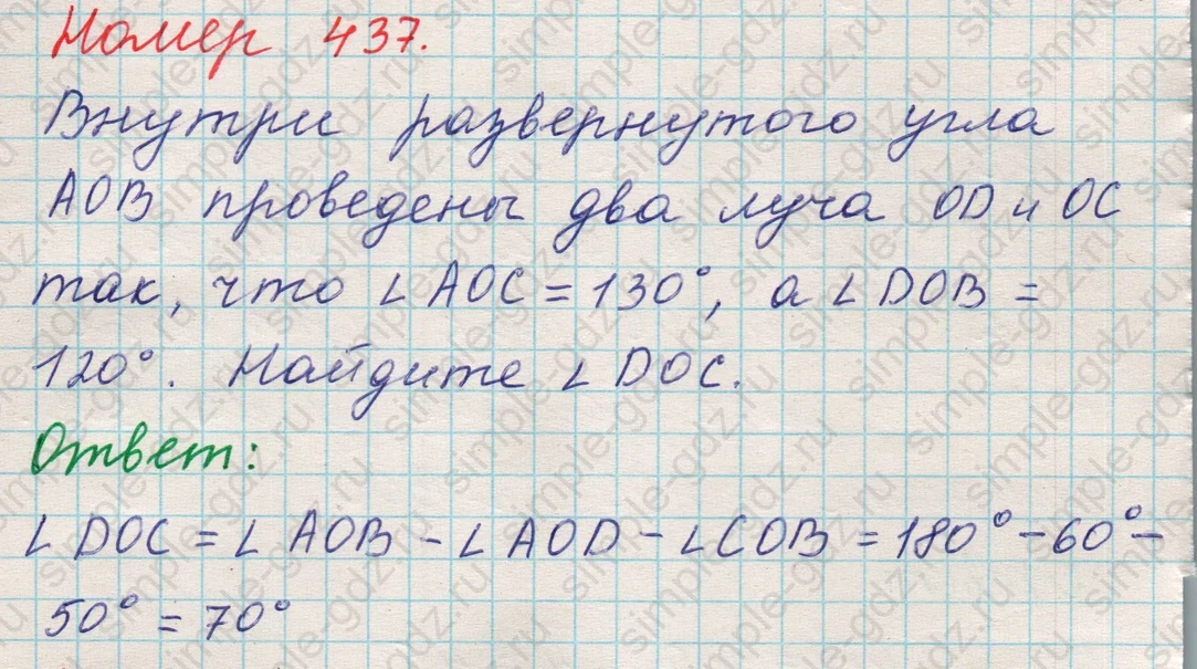matematika class-5 Математика 5 класс учебник Никольский, Потапов - 1 Часть страница 437 ответ 437