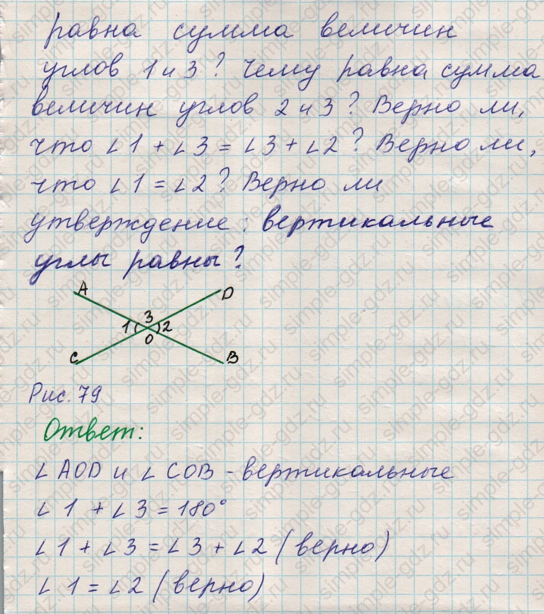 matematika class-5 Математика 5 класс учебник Никольский, Потапов - 1 Часть страница 438 ответ 438