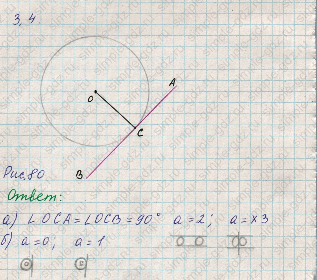 matematika class-5 Математика 5 класс учебник Никольский, Потапов - 1 Часть страница 440 ответ 440