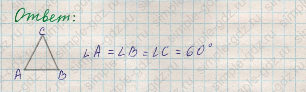 matematika class-5 Математика 5 класс учебник Никольский, Потапов - 1 Часть страница 445 ответ 445