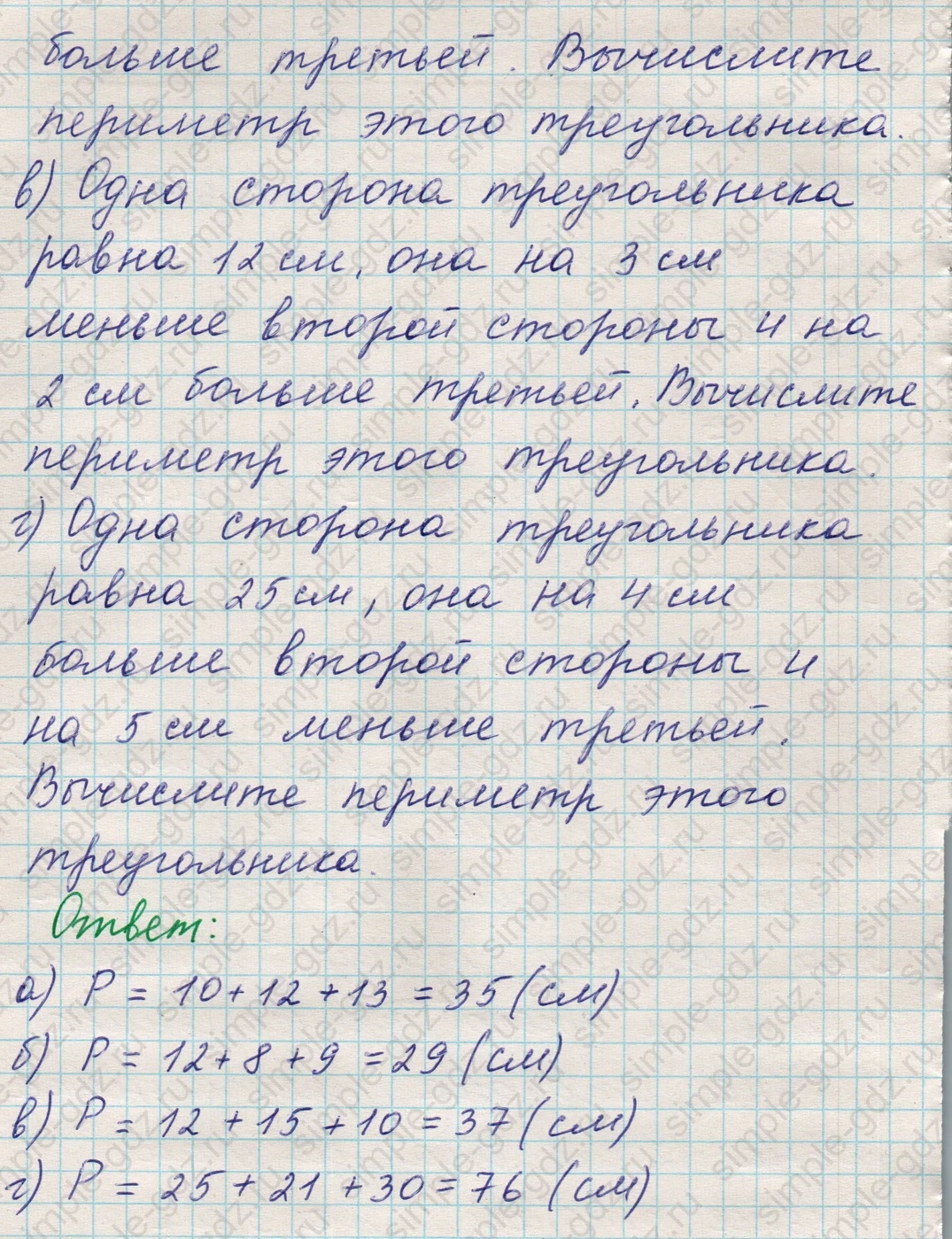 matematika class-5 Математика 5 класс учебник Никольский, Потапов - 1 Часть страница 449 ответ 449